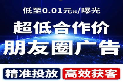 短视频平台信息流广告投放全解析